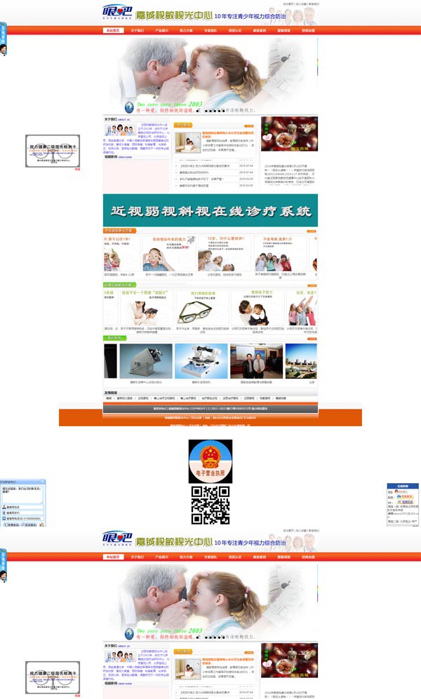 遷西視敏視覺(jué)健康中心